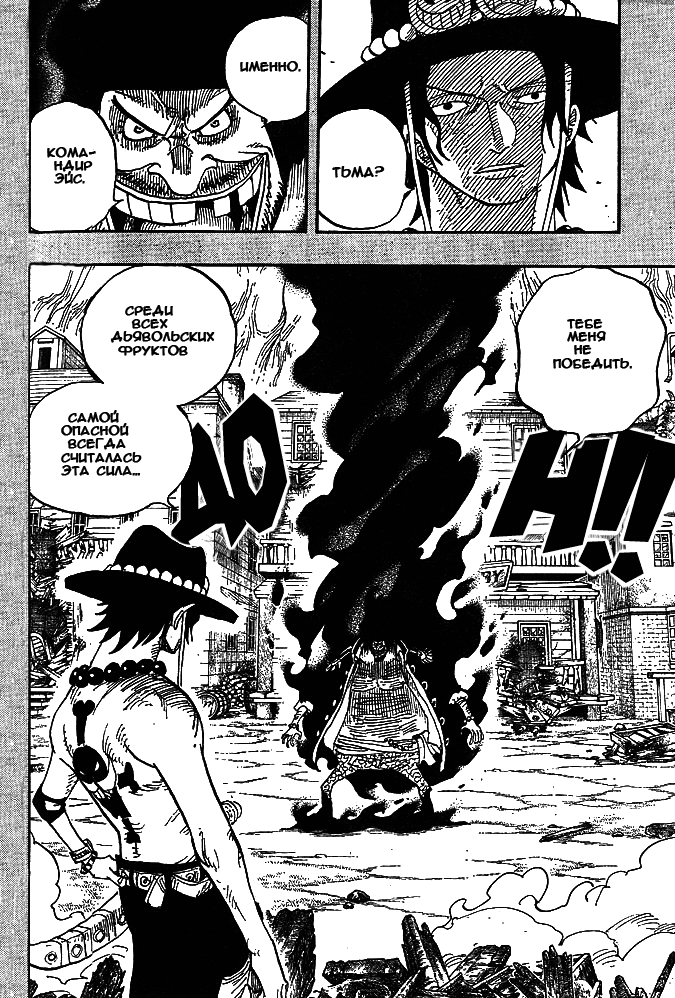 Read Ван-Пис RU Manga Online