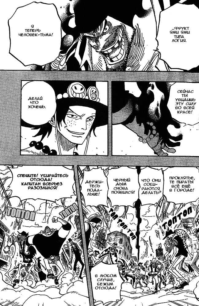 Read Ван-Пис RU Manga Online