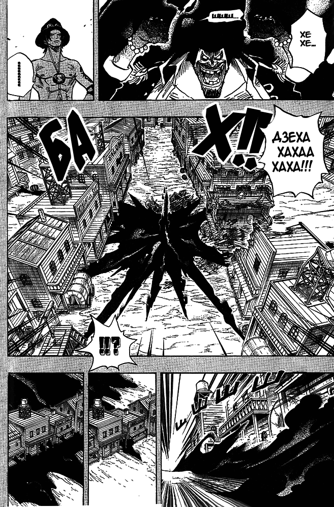 Read Ван-Пис RU Manga Online