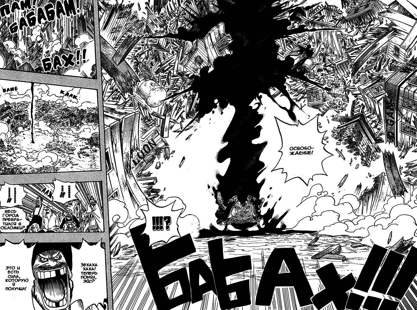 Read Ван-Пис RU Manga Online