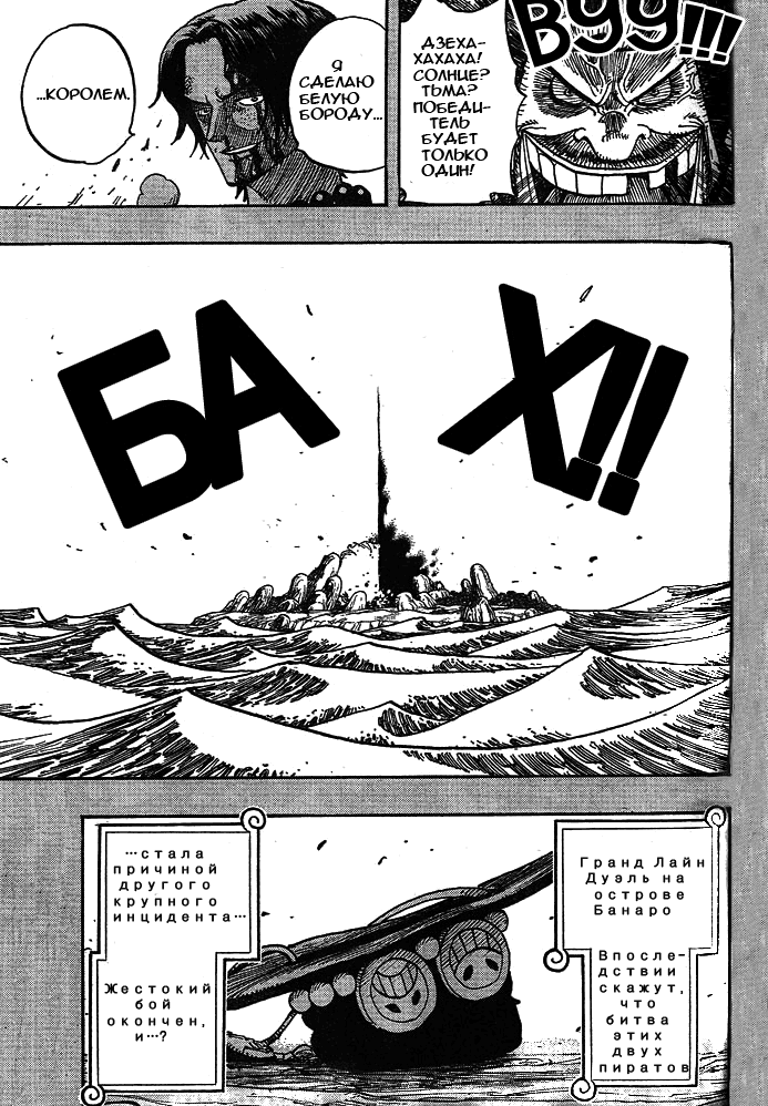 Read Ван-Пис RU Manga Online