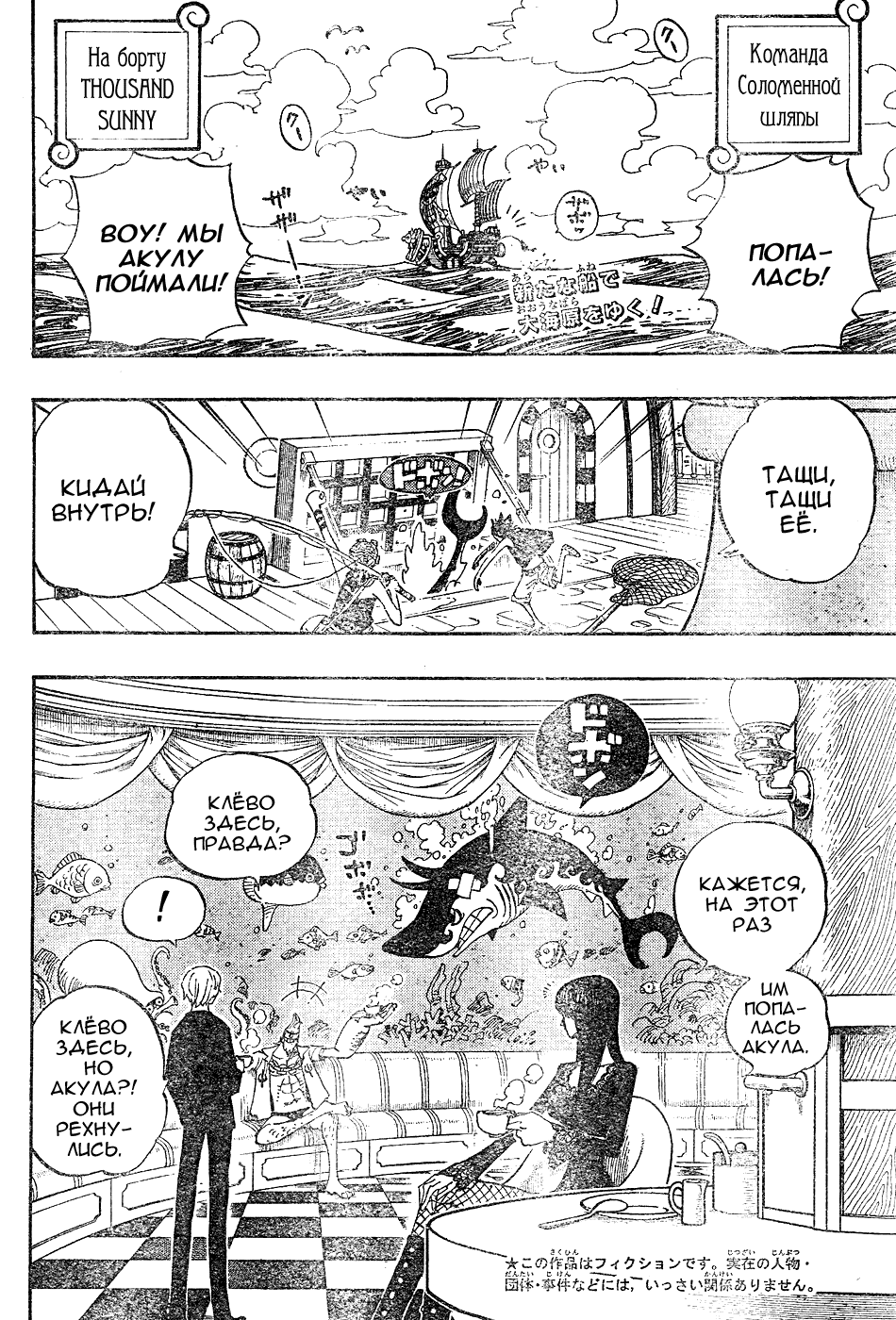 Read Ван-Пис RU Manga Online