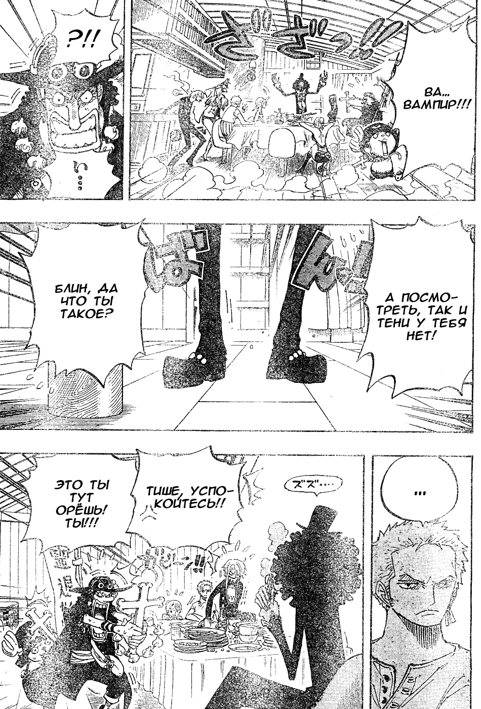 Read Ван-Пис RU Manga Online