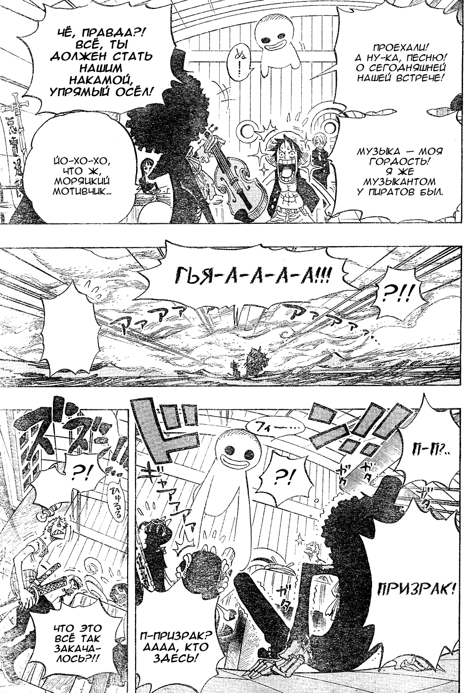 Read Ван-Пис RU Manga Online