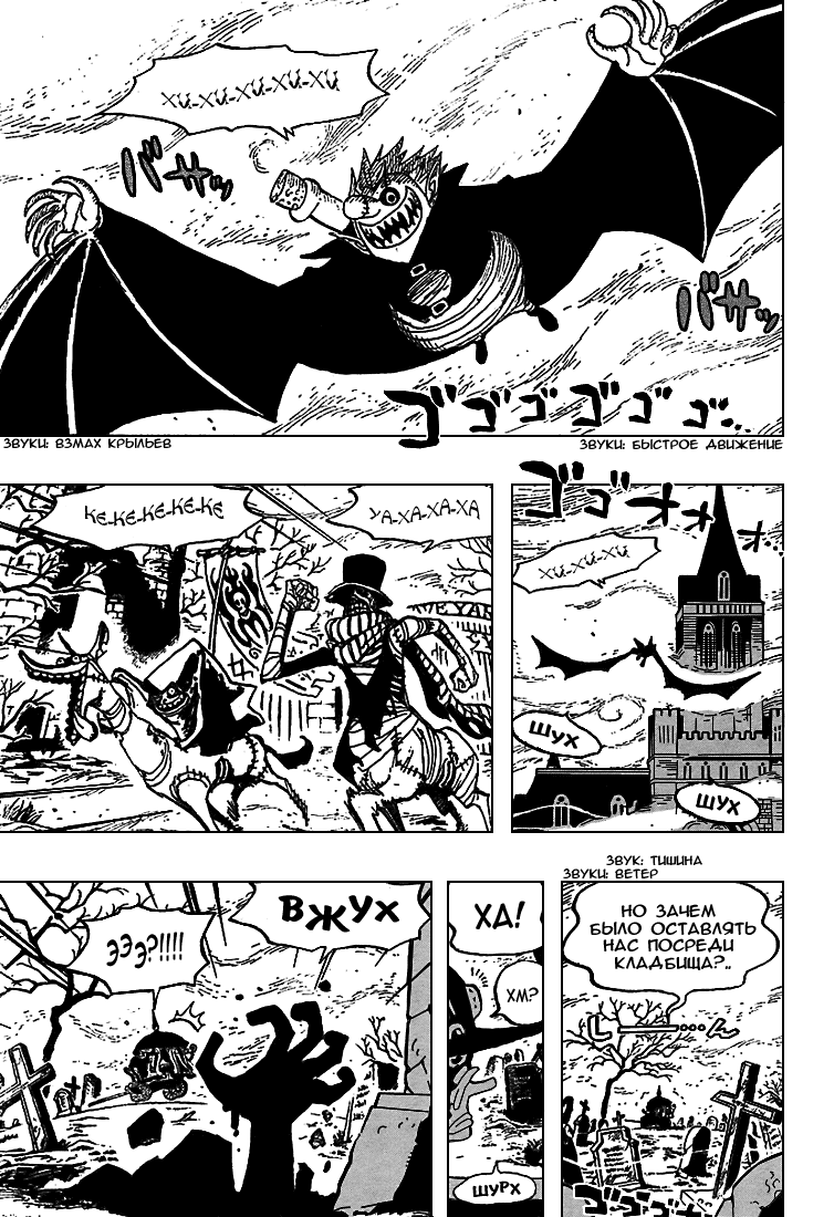 Read Ван-Пис RU Manga Online