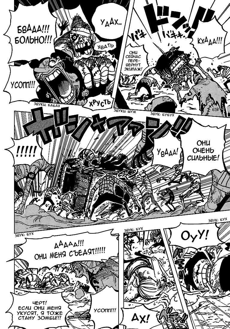 Read Ван-Пис RU Manga Online