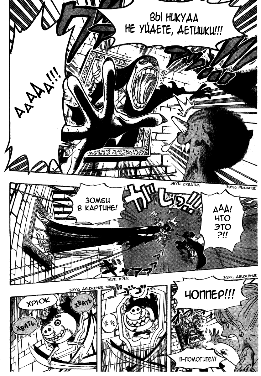 Read Ван-Пис RU Manga Online