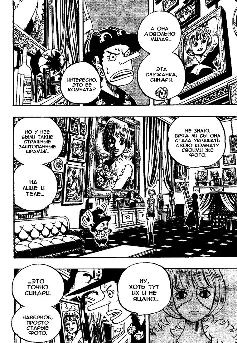 Read Ван-Пис RU Manga Online