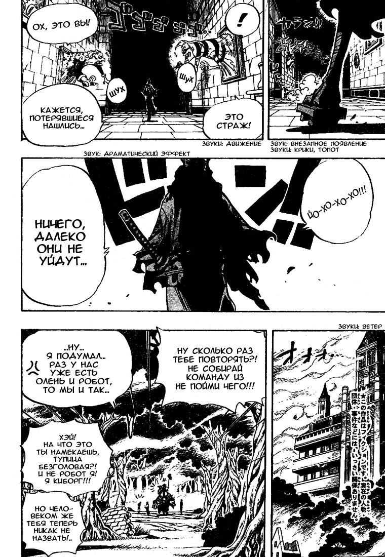 Read Ван-Пис RU Manga Online