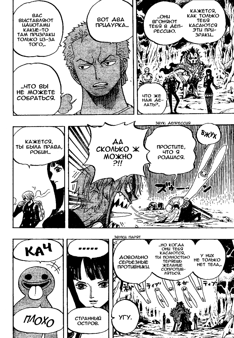 Read Ван-Пис RU Manga Online