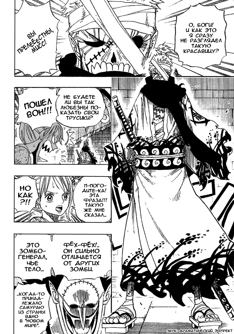 Read Ван-Пис RU Manga Online