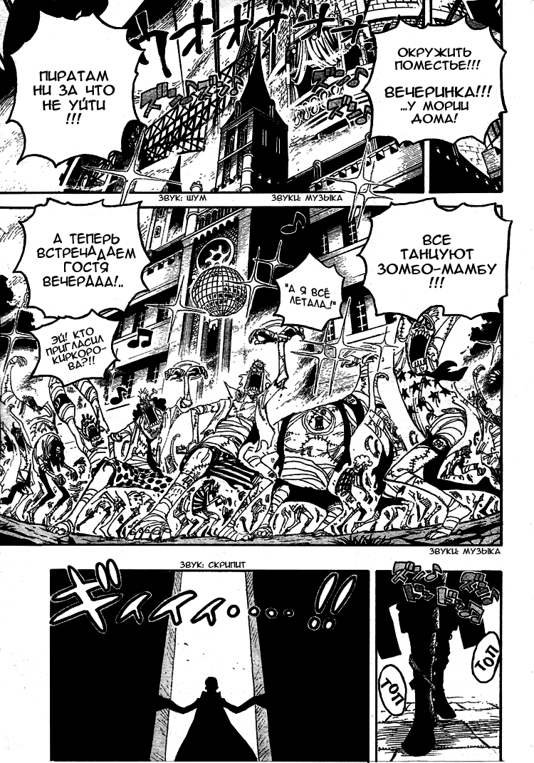 Read Ван-Пис RU Manga Online