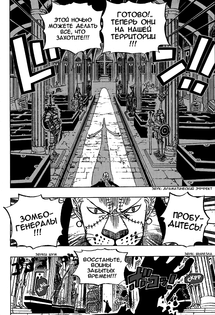 Read Ван-Пис RU Manga Online