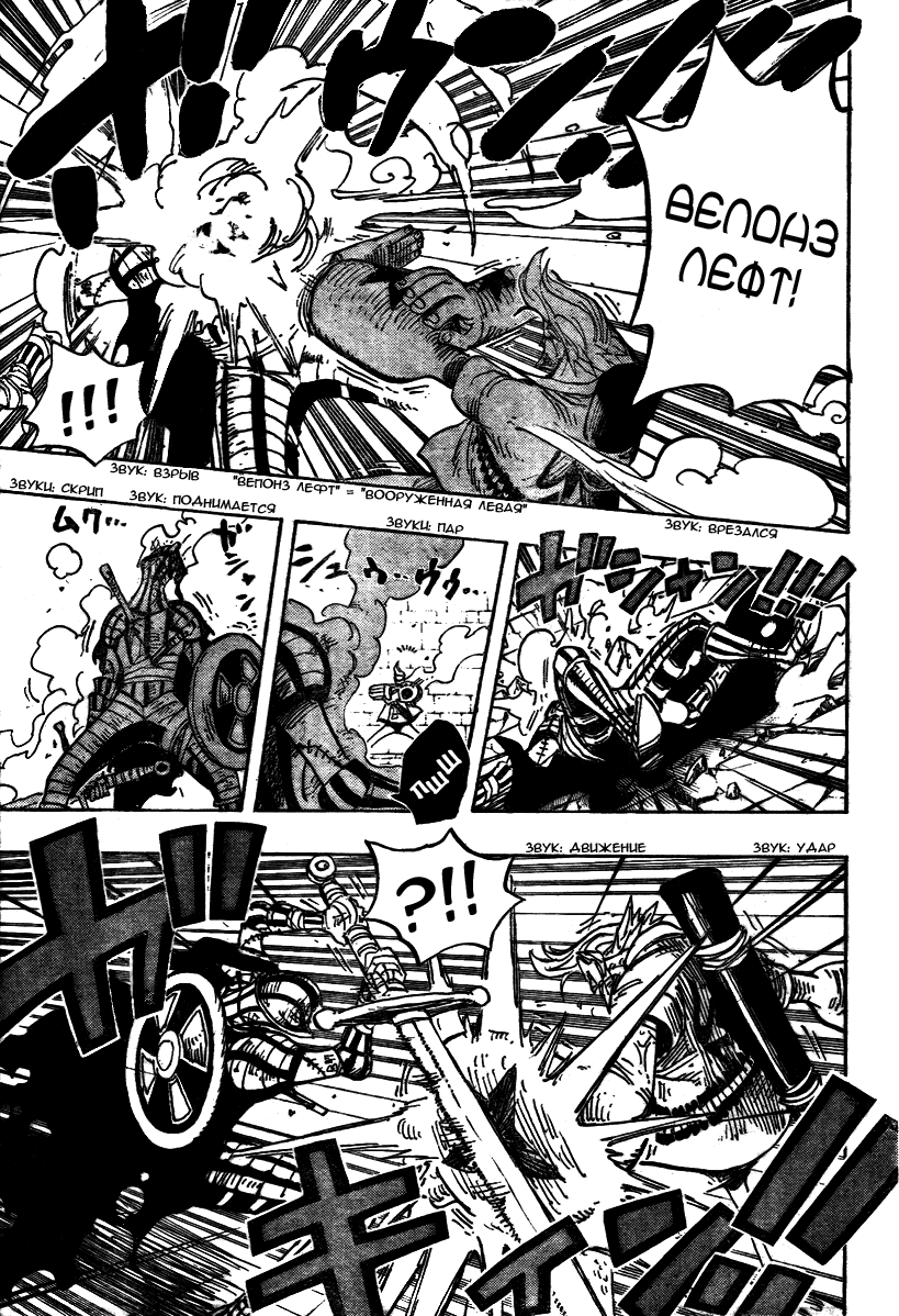 Read Ван-Пис RU Manga Online