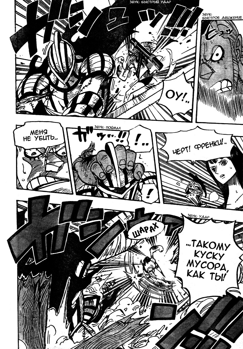 Read Ван-Пис RU Manga Online