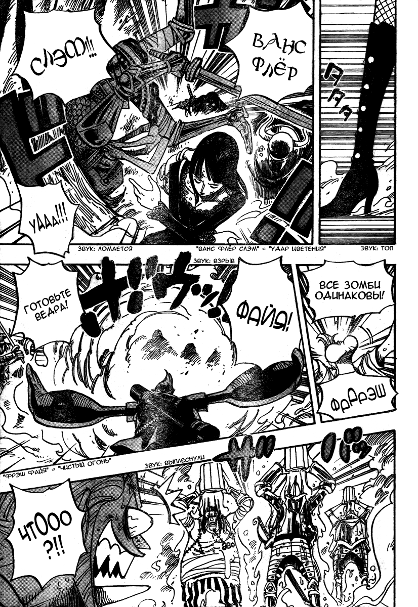 Read Ван-Пис RU Manga Online