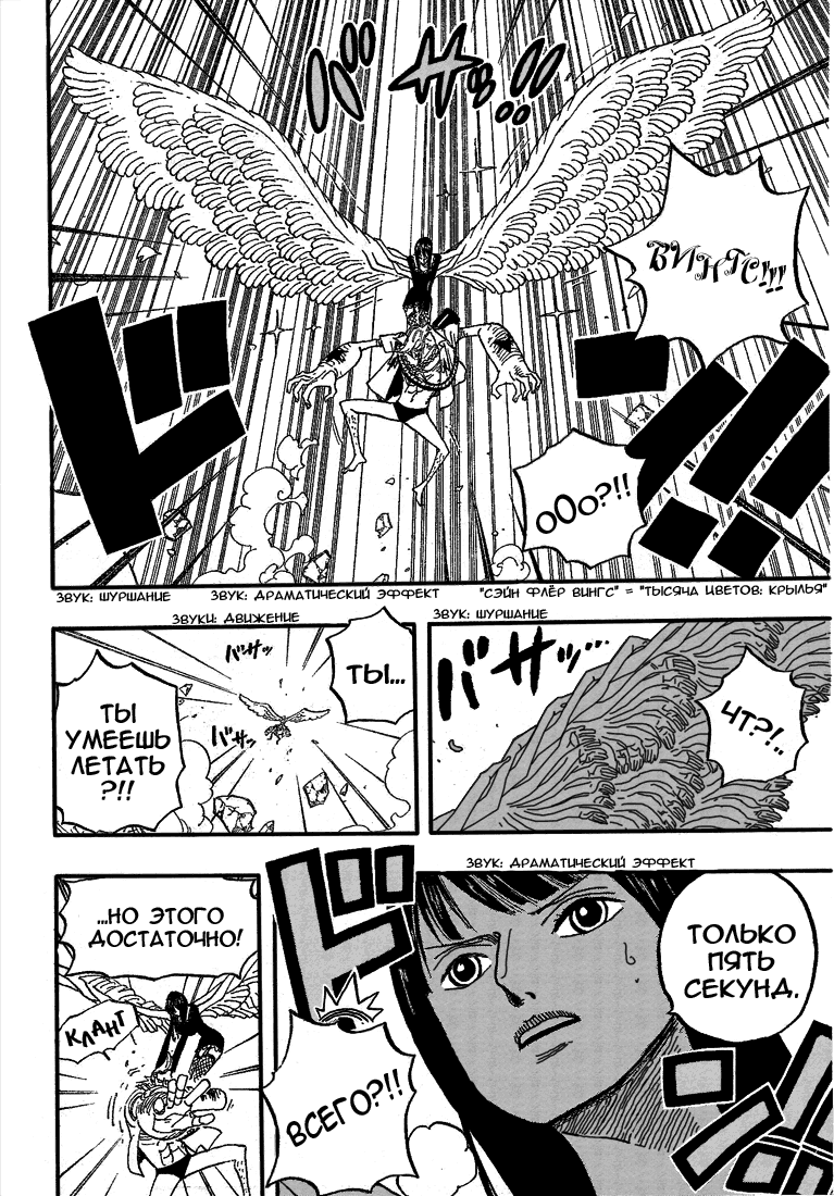 Read Ван-Пис RU Manga Online