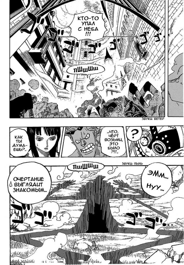 Read Ван-Пис RU Manga Online