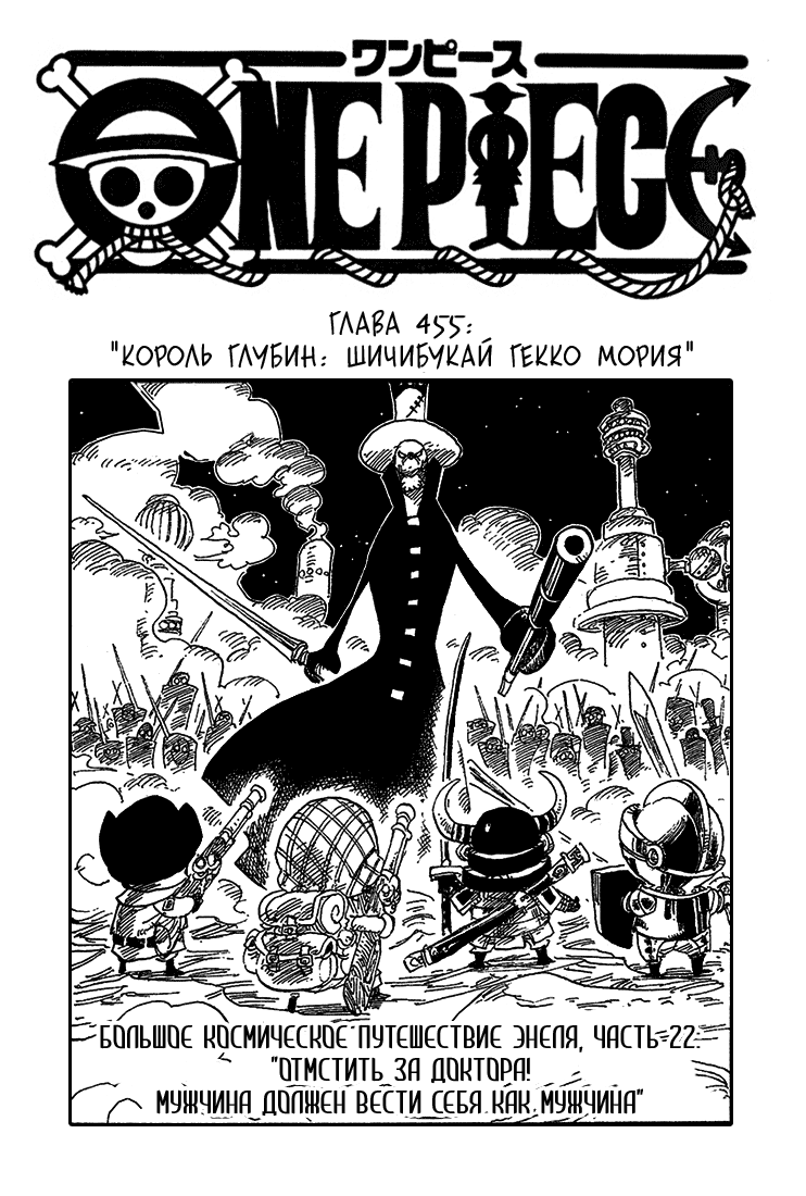 Read Ван-Пис RU Manga Online