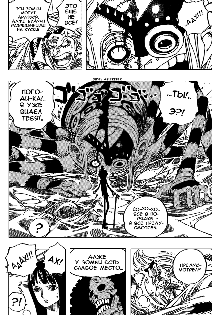 Read Ван-Пис RU Manga Online