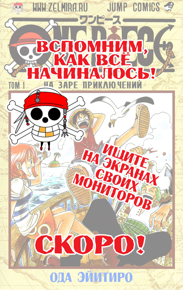 Read Ван-Пис RU Manga Online