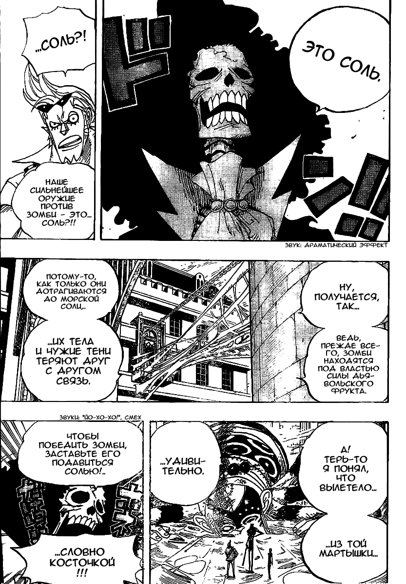 Read Ван-Пис RU Manga Online