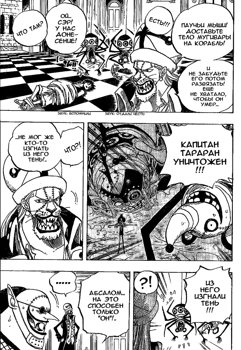 Read Ван-Пис RU Manga Online