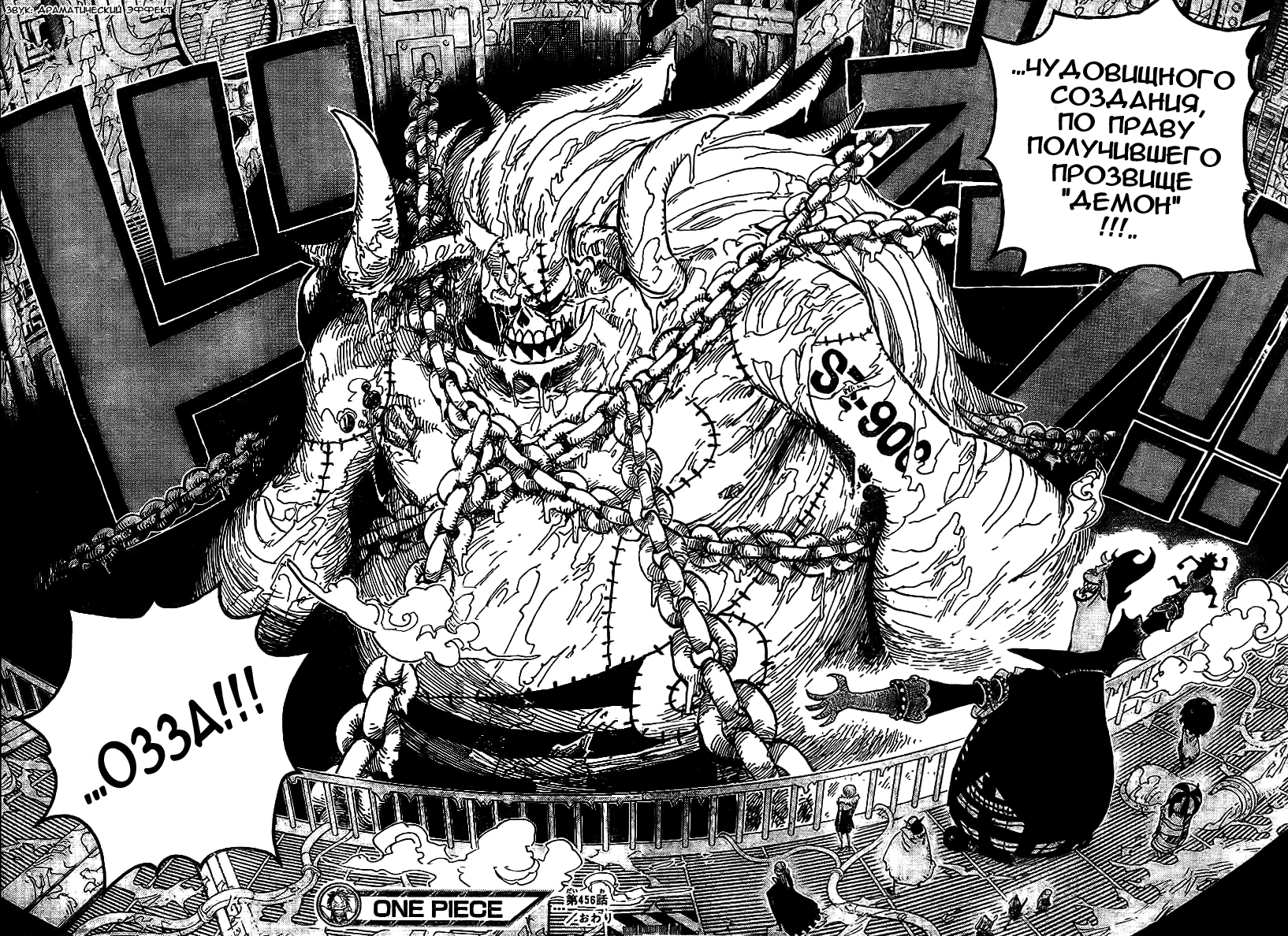 Read Ван-Пис RU Manga Online