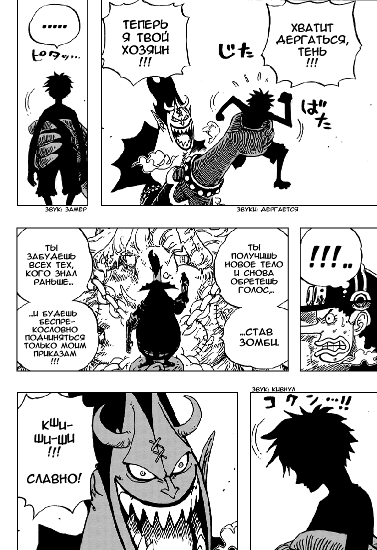 Read Ван-Пис RU Manga Online