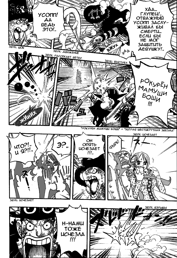 Read Ван-Пис RU Manga Online