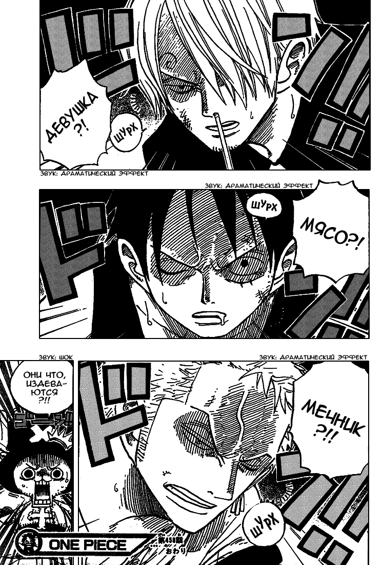 Read Ван-Пис RU Manga Online