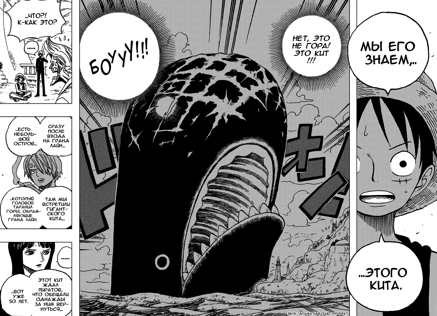 Read Ван-Пис RU Manga Online