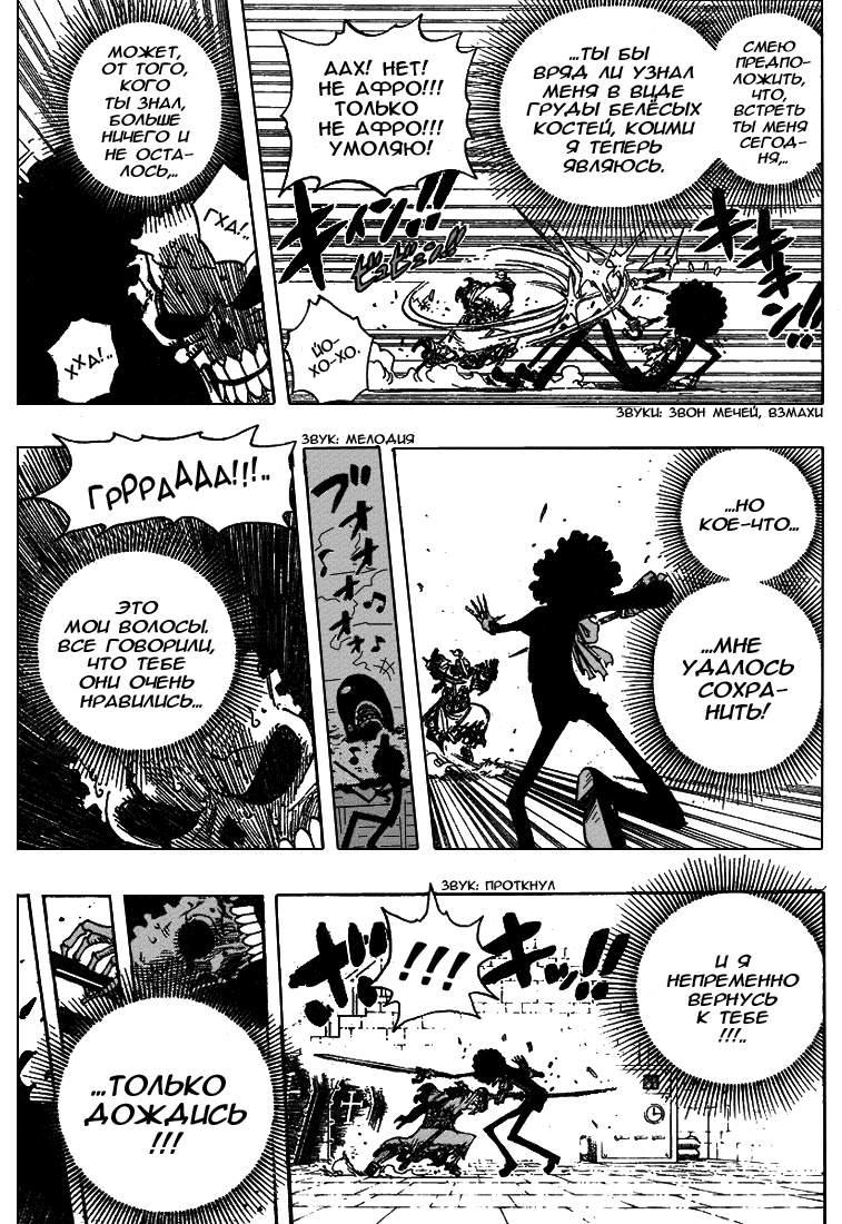 Read Ван-Пис RU Manga Online