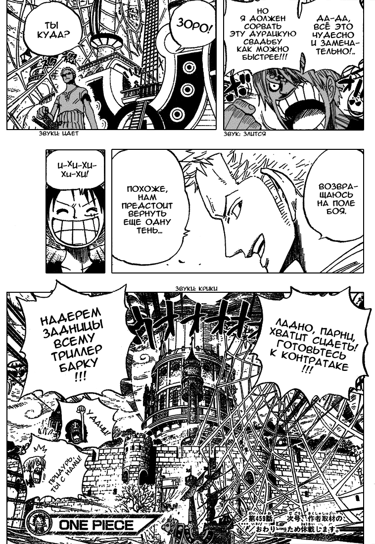 Read Ван-Пис RU Manga Online