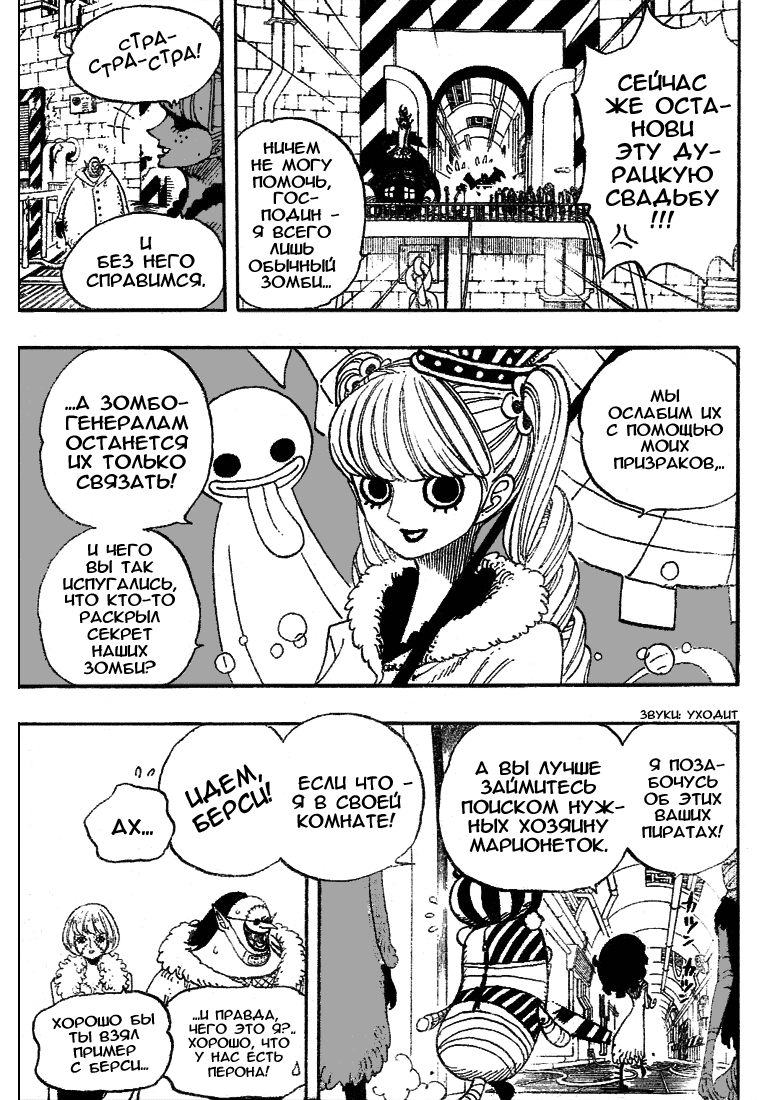 Read Ван-Пис RU Manga Online