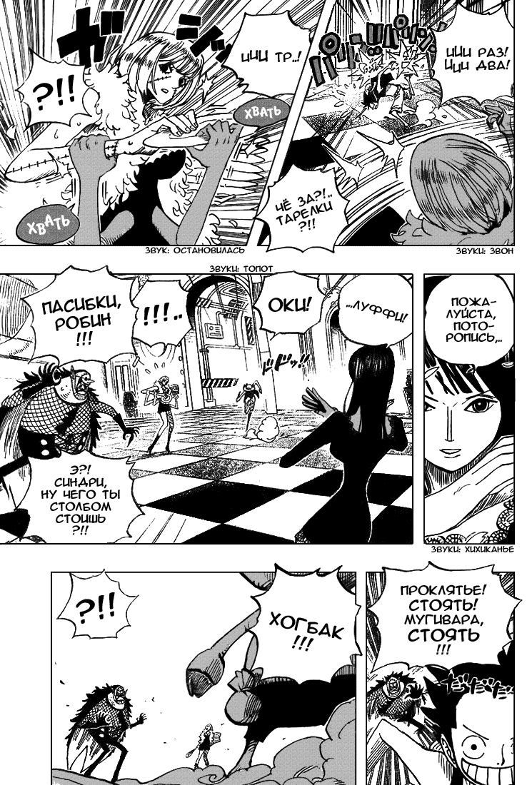 Read Ван-Пис RU Manga Online