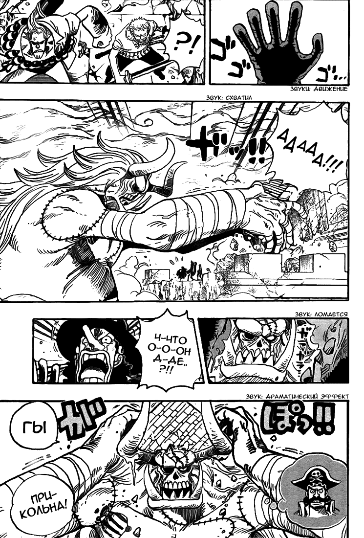 Read Ван-Пис RU Manga Online