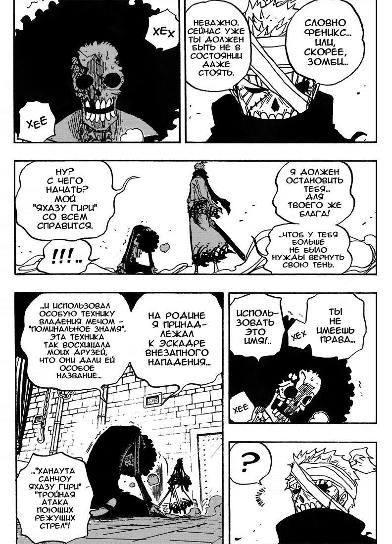 Read Ван-Пис RU Manga Online