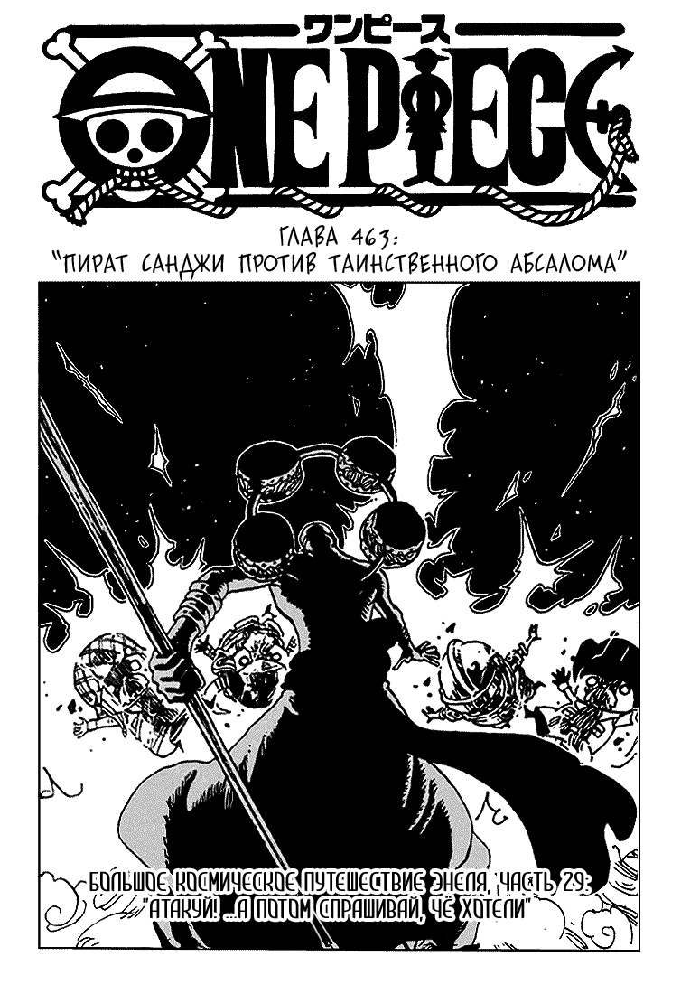 Read Ван-Пис RU Manga Online