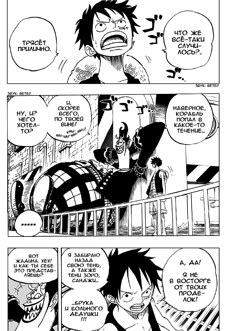 Read Ван-Пис RU Manga Online