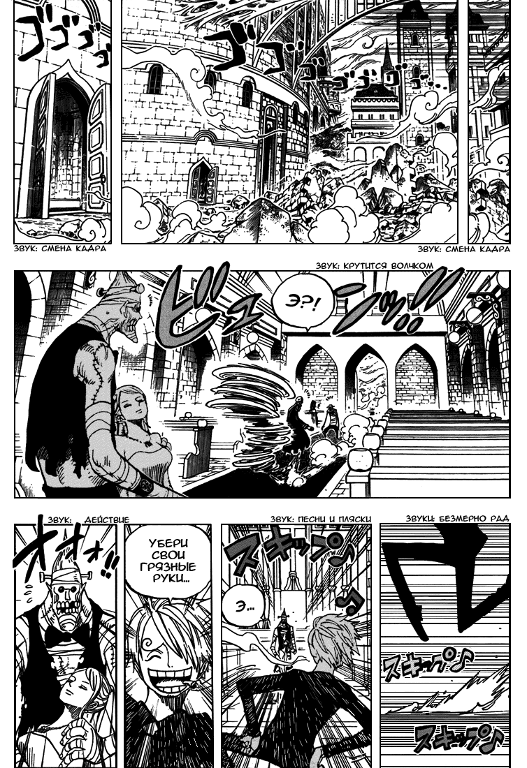 Read Ван-Пис RU Manga Online