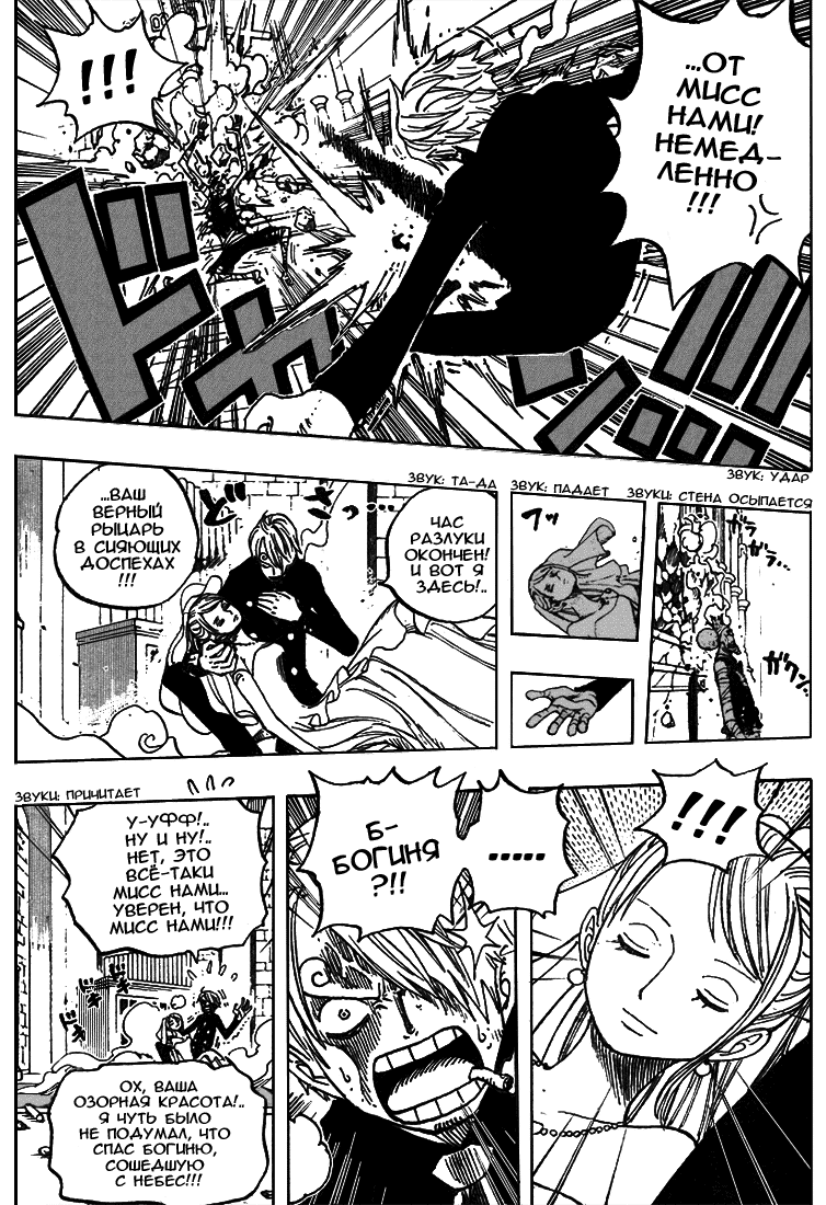 Read Ван-Пис RU Manga Online