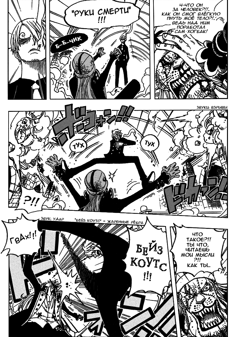 Read Ван-Пис RU Manga Online