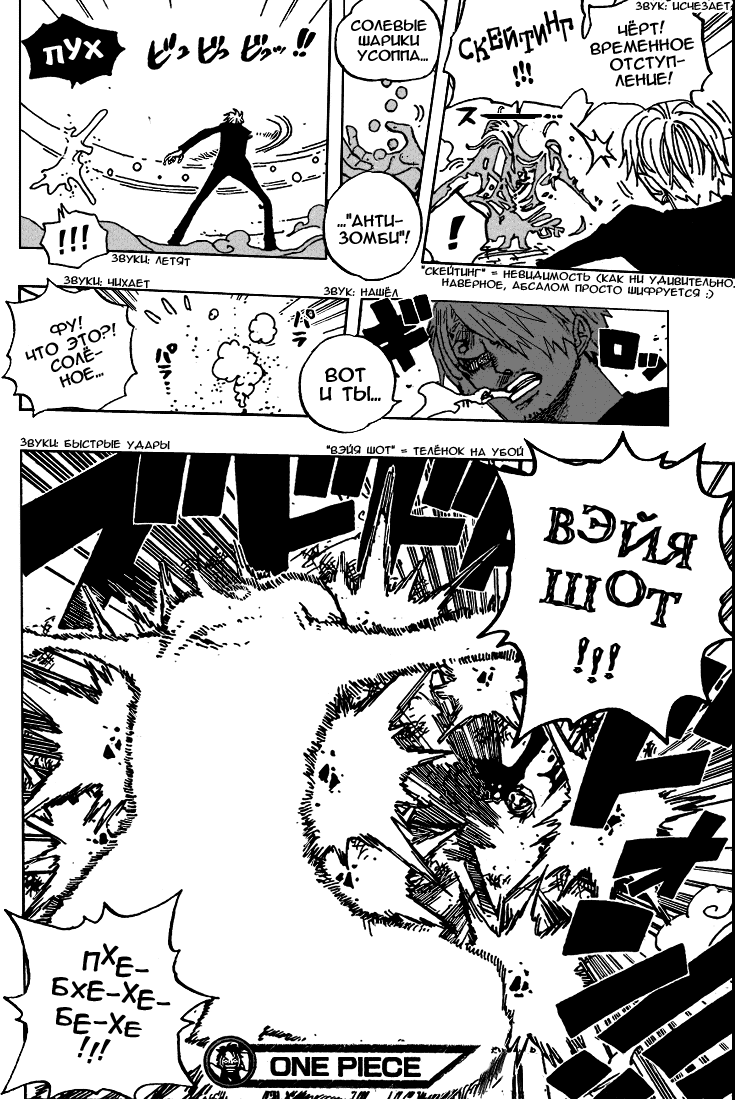 Read Ван-Пис RU Manga Online