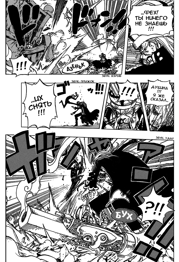 Read Ван-Пис RU Manga Online