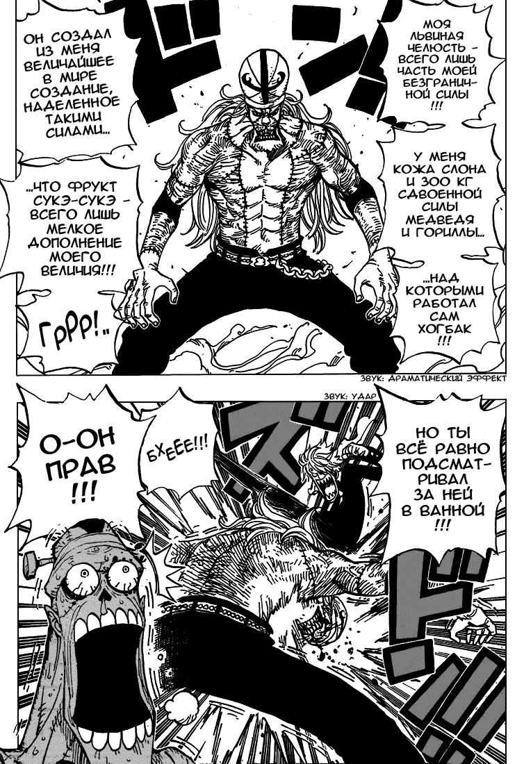 Read Ван-Пис RU Manga Online