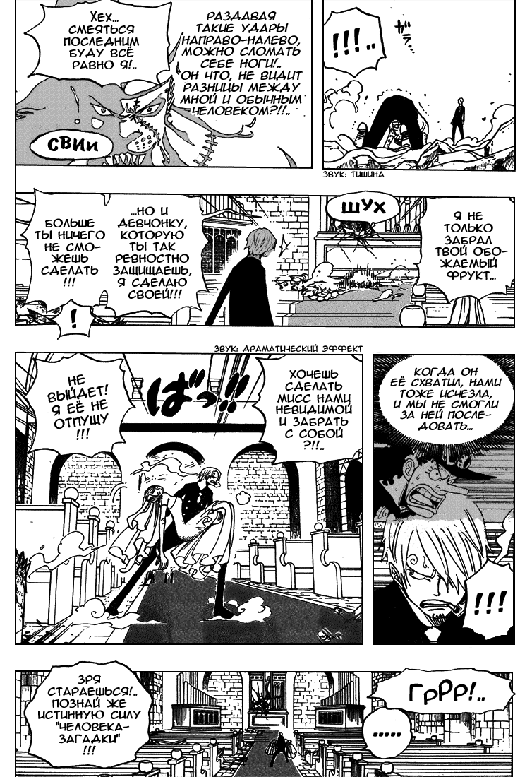 Read Ван-Пис RU Manga Online