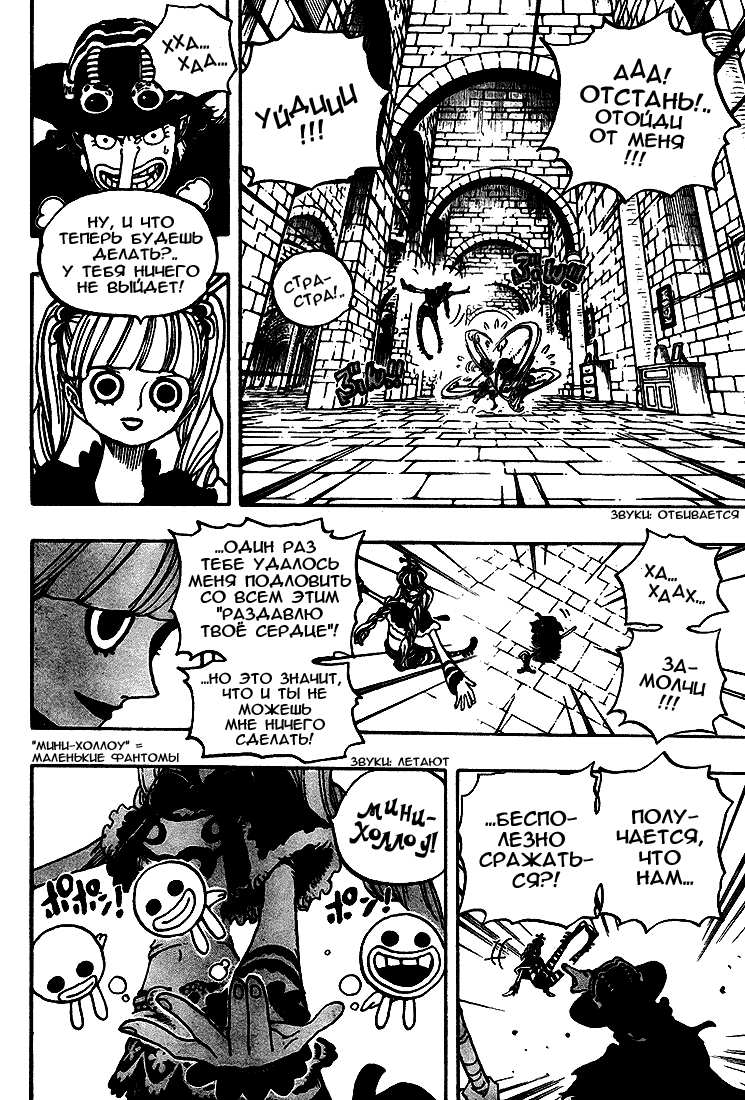 Read Ван-Пис RU Manga Online