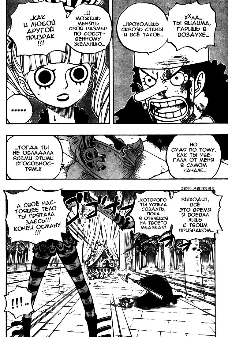 Read Ван-Пис RU Manga Online