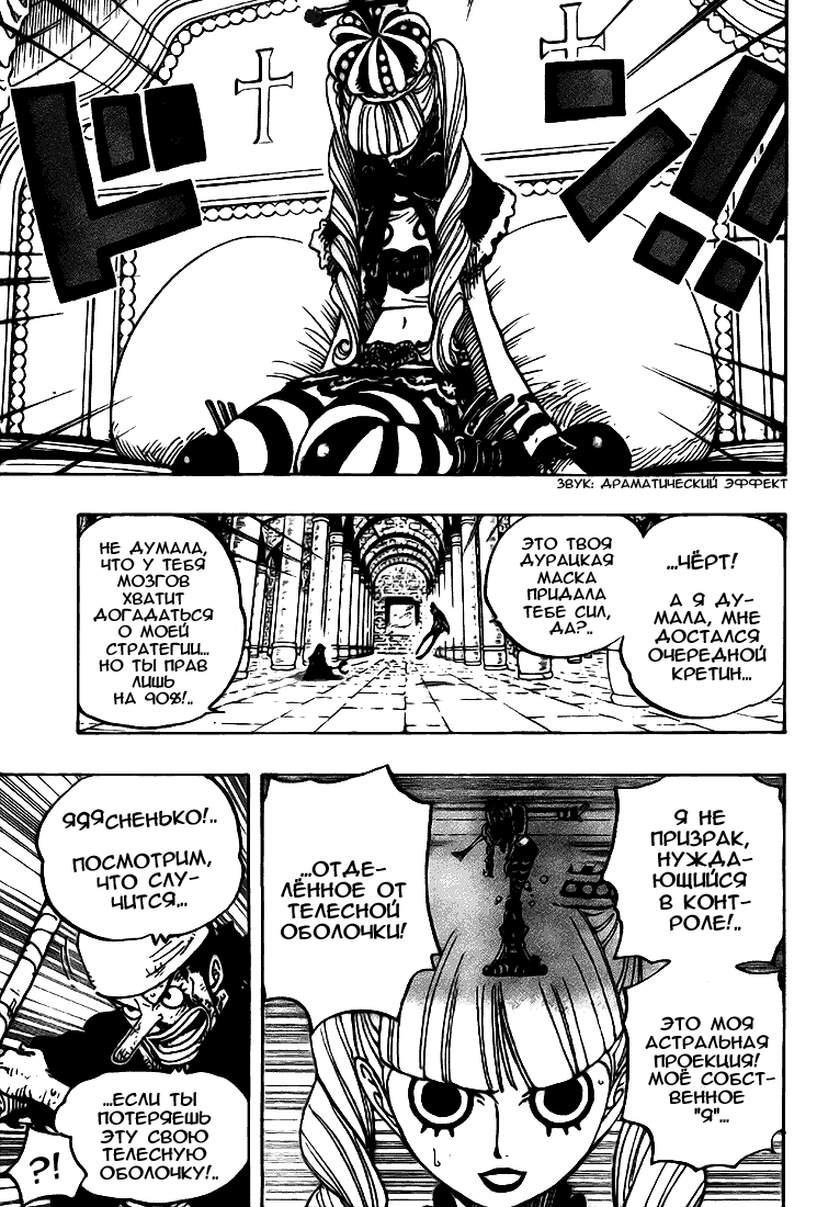 Read Ван-Пис RU Manga Online